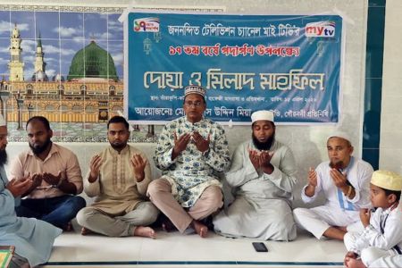 গৌরনদীতে মাই টিভির শুভ জন্মদিন উপলক্ষে আলোচনা সভা ও দোয়া-মোনাজাত