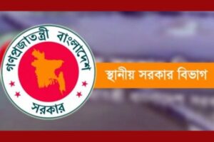 নতুন বিধিমালা ও রেট সিডিউল না হওয়া পর্যন্ত সরকারি দরপত্র স্থগিত