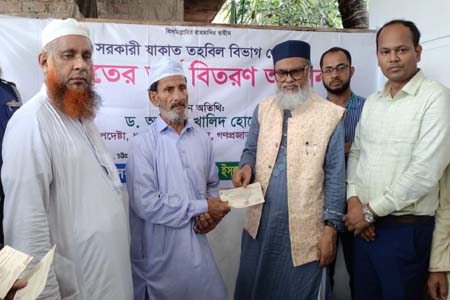 সরকারি যাকাত তহবিল