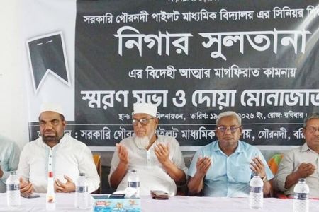শিক্ষিকার মৃত্যুতে স্মরণসভা