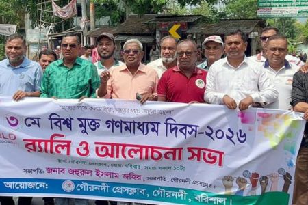 গৌরনদীতে ওয়ার্ল্ড ফ্রিডম ডে পালিত