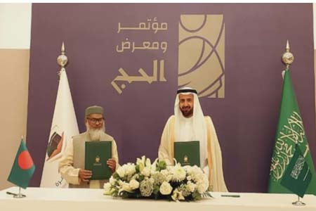 হজ চুক্তি স্বাক্ষরিত