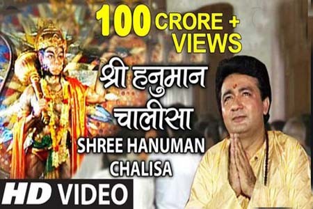 হনুমান চালিশা