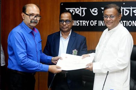 তথ্য ও সম্প্রচার মন্ত্রণালয়ে শুদ্ধাচার পুরস্কার
