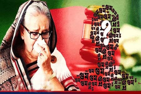 অভিযোগ গঠনের শুনানি