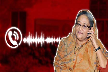 অডিও বার্তা শেখ হাসিনার