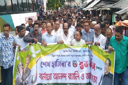 বর্নাঢ্য র‍্যালী ও আলোচনাসভা