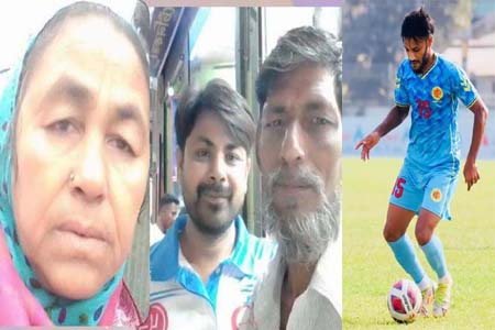ফেরিওয়ালা পিতার বড় ছেলে বিসিএস ক্যাডার, ছোট ছেলে জাতীয় ফুটবল দলের খেলোয়াড়