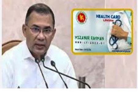 হেলথ কার্ড