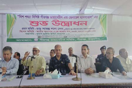প্রান্তিক পর্যায়ে স্বাস্থ্যসেবা
