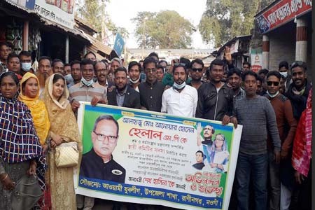 এমপি হেলালকে শ্রম ও কর্মসংস্থান মন্ত্রণালয়ের স্থায়ী কমিটির সদস্য করায় রাণীনগরে আনন্দর্যালী