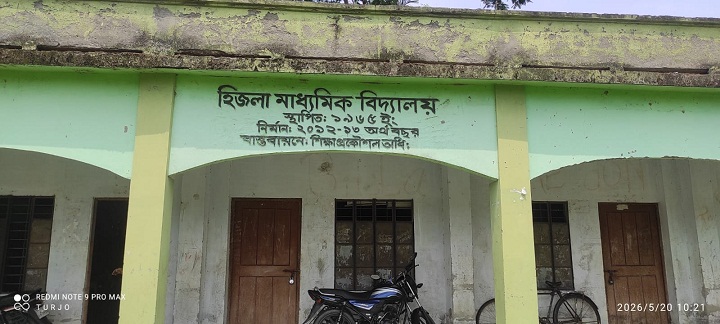 হিজলা মাধ্যমিক কমিটি বিতর্কে উত্তপ্ত চিতলমারী