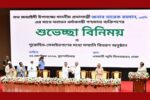 জন্মাষ্টমী উপলক্ষে সনাতন সম্প্রদায়ের সাথে প্রধানমন্ত্রীর  শুভেচ্ছা বিনিময়