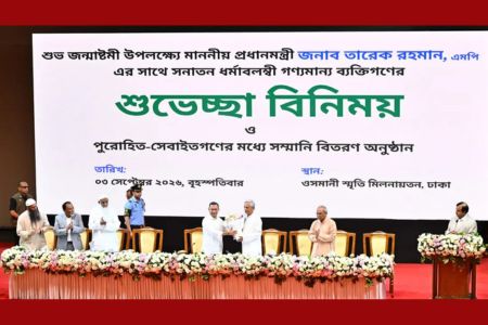 জন্মাষ্টমী উপলক্ষে সনাতন সম্প্রদায়ের সাথে প্রধানমন্ত্রীর  শুভেচ্ছা বিনিময়