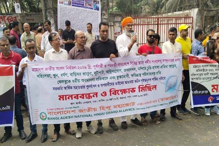 ধর্মীয় সংখ্যালঘু সম্প্রদায়ের ওপর সহিংসতা