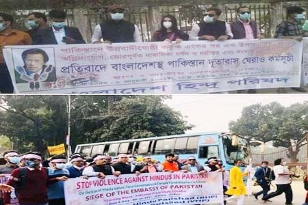 সংখ্যালঘুদের ওপর নির্যাতন-ধর্ষণ-ধর্মান্তরের প্রতিবাদে পাকিস্তান দূতাবাস ঘেরাও কর্মসূচী