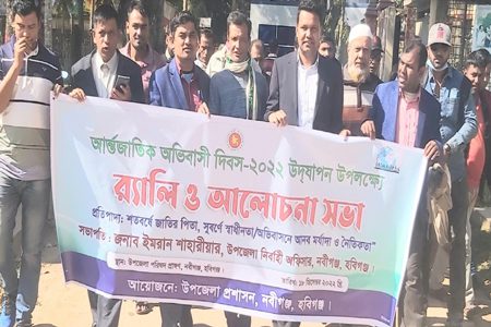 আদিবাসি দিবস