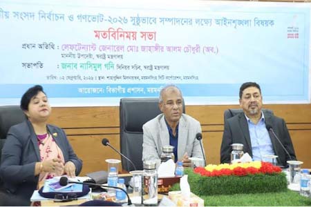 নির্বাচনি আচরণ বিধিমালা