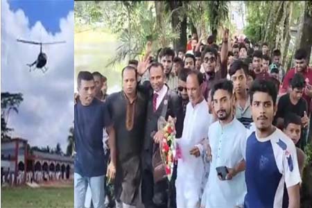 হেলিকপ্টারে বাড়ি