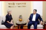 স্বরাষ্ট্রমন্ত্রীর সাথে মিয়ানমার বিষয়ক জাতিসংঘ মহাসচিবের বিশেষ দূতের সাক্ষাৎ