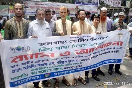 প্রতিটি সরকারি হাসপাতালে হোমিওপ্যাথিক ডাক্তার নিয়োগের দাবী