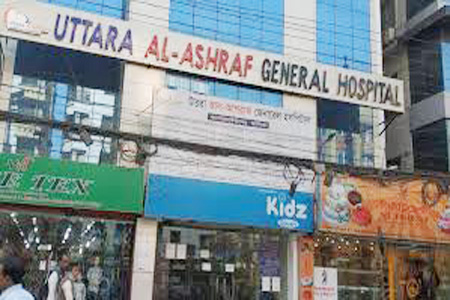 হাসপাতাল