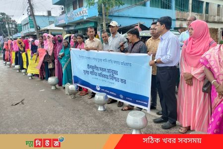 সড়কে খালি কলসি রেখে সুপেয় পানির দাবিতে মানববন্ধন