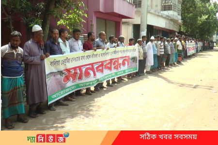 যশোরে রাস্তা সংস্কারের দাবিতে মানববন্ধন