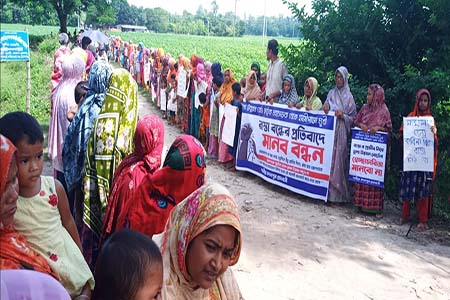 দিনাজপুরে তুলা উন্নয়ন বোর্ড কর্তৃক রাস্তা বন্ধের প্রতিবাদে মানববন্ধন