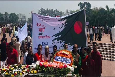 মহান স্বাধীনতা ও জাতীয় দিবস