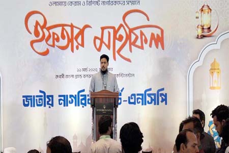 বিশিষ্ট নাগরিকদের সম্মানে এনসিপির ইফতার