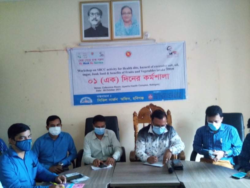নবীগঞ্জ উপজেলা স্বাস্থ্য কমপ্লেক্সের উদ্যােগে  স্বাস্থ্য সচেতনতা বিষয়ক কর্মশালা অনুষ্টিত
