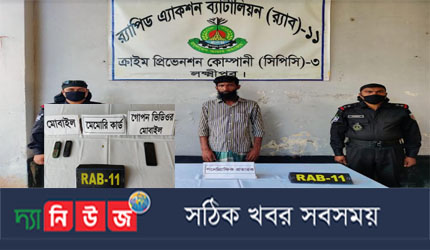 ইমুতে যুবতীর আপত্তিকর ভিডিওচিত্র ধারণ করে শারীরিক সম্পর্কের প্রস্তাব!  