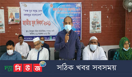 সাপাহারে জাতীয় যুব দিবস উদযাপন