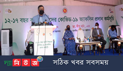 স্কুলগামী শিশুদের জন্য ফাইজারের দুইকোটি ডোজ ভ্যাকসিন সংস্থান :স্বাস্থ্যমন্ত্রী
