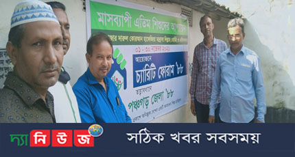 মাস ব্যাপী এতিম শিশুদের খাওয়ার ব্যবস্থা করলো চ্যারিটি ফোরাম '৮৮ 