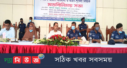 সালথায় নির্বাচনী আচরণ বিধিমালা ও আইন শৃঙ্খলা বিষয়ক মতবিনিময় সভা অনুষ্ঠিত 