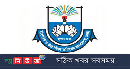 বেসরকারি শিক্ষা প্রতিষ্ঠানের অক্টোবর মাসের বেতন-ভাতার চেক হস্তান্তর