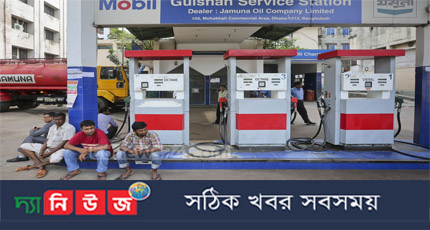 দেশের বাজারে জ্বালানি তেলের দাম নিয়ে উভয় সংকটে পড়েছে দেশের অর্থনীতি