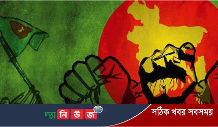 শুরু হলো বাংলাদেশের স্বাধীনতার সাক্ষর বিজয়ের মাস