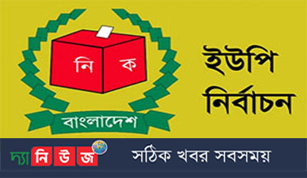 কালকিনি-ডাসারে ৯টি ইউনিয়নেই স্বতন্ত্র প্রার্থী বিজয়ী