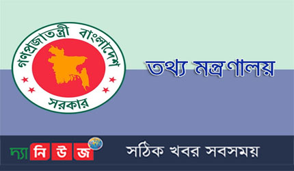 ঢাকা এলিভিটেড এক্সপ্রেসওয়ে প্রকল্পের কার্যক্রম তথ্য অধিদপ্তরের কর্মকর্তাদের পরিদর্শন
