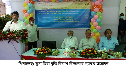 ঝিনাইদহ মুসা মিয়া বুদ্ধি বিকাশ বিদ্যালয়ে ৪টি ল্যাব উদ্বোধন