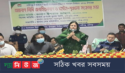 পি নির্বাচন অবাধ,সুষ্ঠু ও নিরপেক্ষ করতে সরকার বদ্ধ পরিকর: জেলা প্রশাসকক ইশরাত জাহান