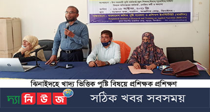 ঝিনাইদহে খাদ্য ভিত্তিক পুষ্টি বিষয়ে প্রশিক্ষক প্রশিক্ষণ