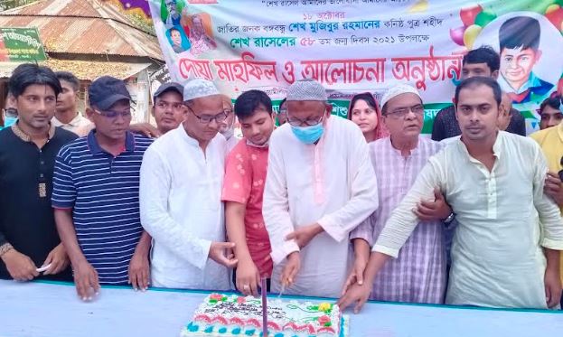ধামইরহাটে শেখ রাসেল শিশু কিশোর পরিষদের উদ্যোগে শেখ রাসেলের ৫৮ তম জন্মদিবস পালন