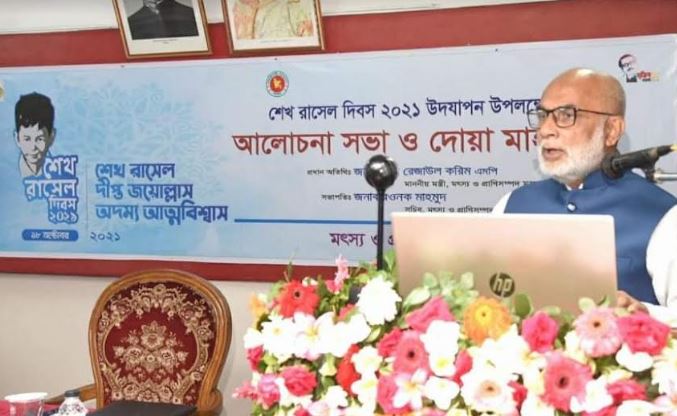 জাতির পিতা ও তাঁর পরিবারকে রক্ষা করতে না পারা বাঙালি জাতির বড় ব্যর্থতা : মৎস্য ও প্রাণিসম্পদ মন্ত্রী