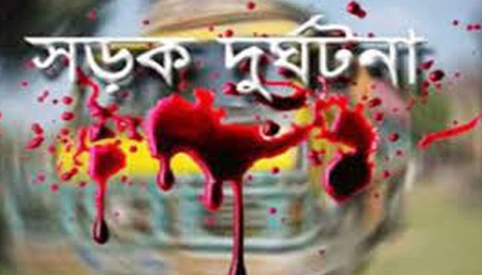 মধুখালীতে সড়ক দুর্ঘটনায় তহশীলদার নিহত
