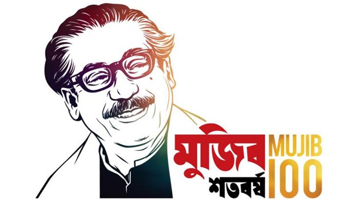 মুজিববর্ষ সমাপ্তি ১৬ ডিসেম্বর জমকালো অনুষ্ঠানের পরিকল্পনা