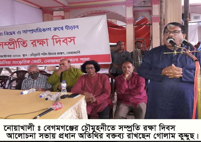 চৌমুহনীতে হিন্দু সম্প্রদায়ের ওপর হামলার ঘটনায় বিচার বিভাগীয় তদন্তের দাবি বিশিষ্টজনদের